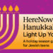HereNow Hanukkah is Sunday, December 14 at Marlene Meyerson JCC Manhattan!