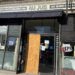Owner of Former UWS Barbecue Restaurant Indicted for Wage Theft: Manhattan DA